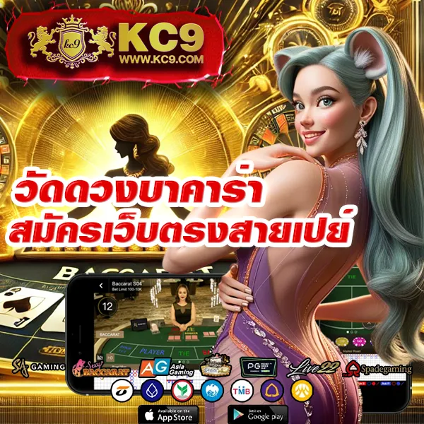 KU คาสิโน เว็บตรง ครบทุกเกมคาสิโนออนไลน์