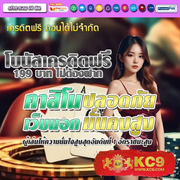 4king-slot เว็บตรงสล็อต เล่นง่าย ได้เงินจริง