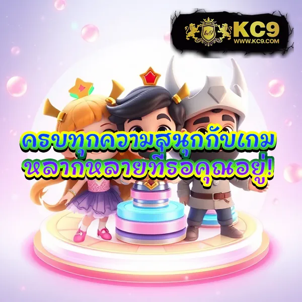 KingKongSlot: เกมสล็อตครบวงจร เล่นง่าย ได้เงินจริง