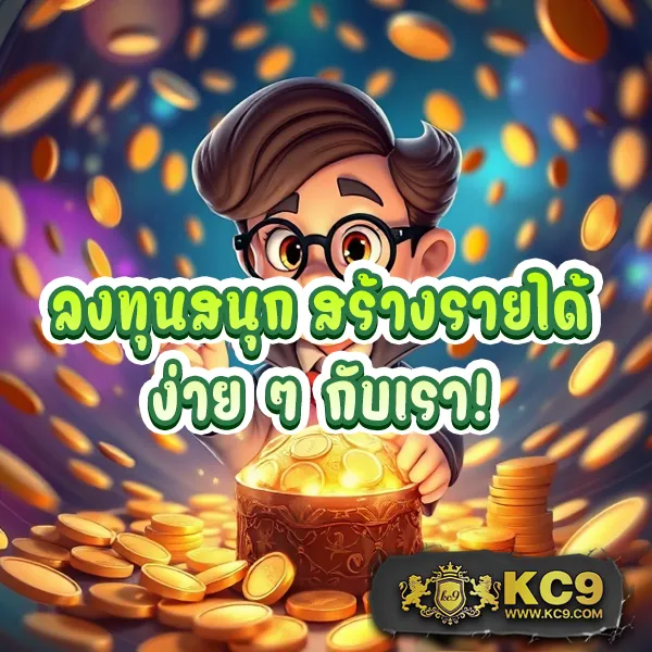 KUBET Thailand ทางเข้าสู่ระบบเว็บตรงอันดับ 1