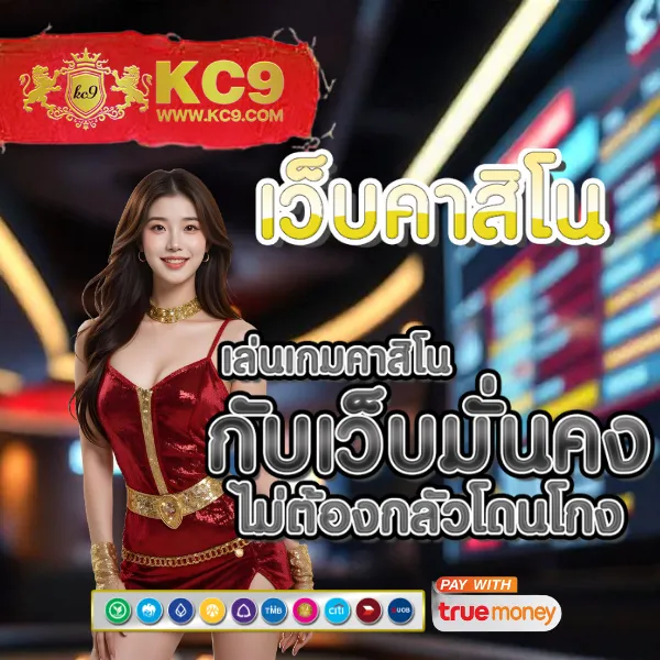 Best Slot - แพลตฟอร์มเกมสล็อตยอดนิยม แจ็คพอตแตกบ่อย