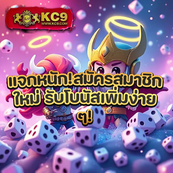 DK7.com เครดิตฟรี 108 | รับเครดิตฟรีทันทีเมื่อสมัครสมาชิก