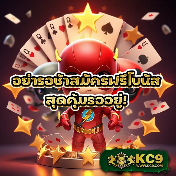 K9Win สล็อต: เกมสล็อตออนไลน์ที่ปลอดภัยและสนุก