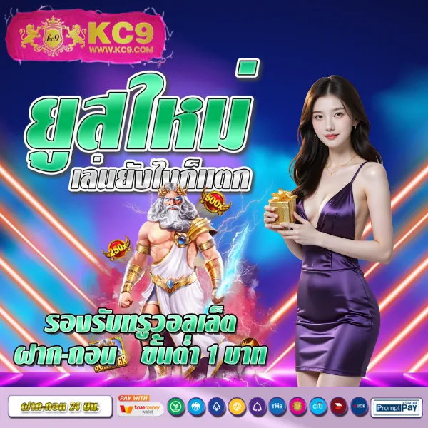 "GICC สล็อต: ลุ้นรางวัลใหญ่ในเกมสล็อตออนไลน์"