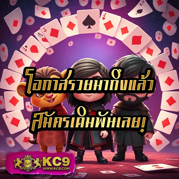 123King ศูนย์รวมเกมเดิมพันออนไลน์ โบนัสแตกง่าย