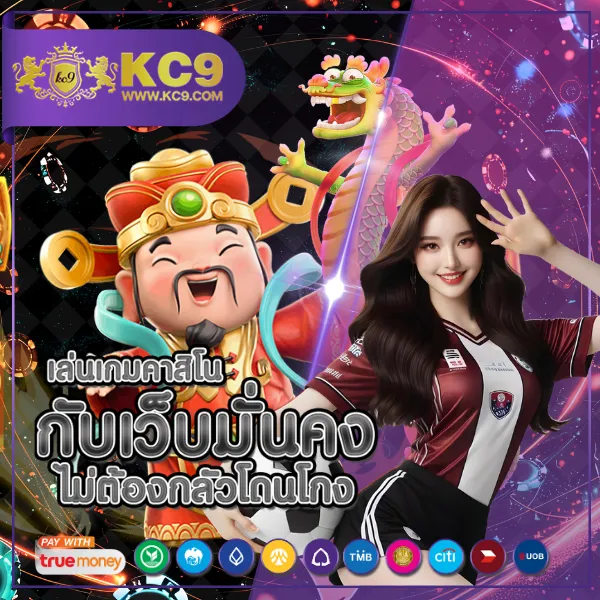 123King ศูนย์รวมเกมเดิมพันออนไลน์ โบนัสแตกง่าย