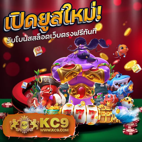 KU Bet: เว็บเดิมพันออนไลน์ครบวงจร