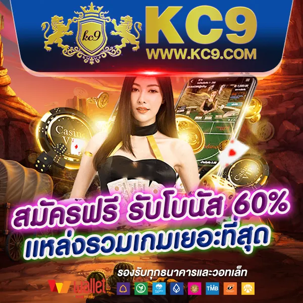 KTV1Bet: ศูนย์รวมเกมเดิมพันที่ตอบโจทย์ทุกไลฟ์สไตล์