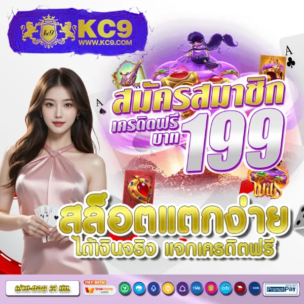 "Game Slot: เพลิดเพลินกับเกมสล็อตและชนะรางวัลใหญ่"