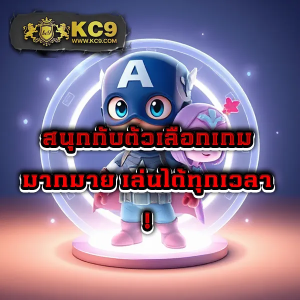 42สล็อต เว็บสล็อตออนไลน์ครบทุกค่าย โบนัสแตกง่าย
