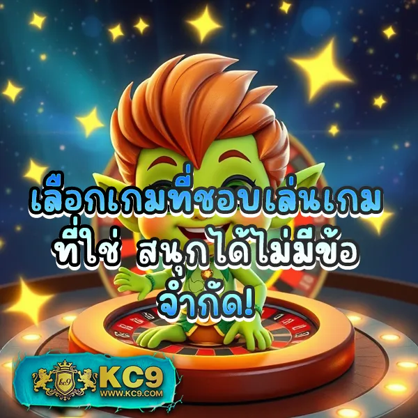 KC9 VIP: โลกแห่งความพิเศษที่คุณคู่ควร