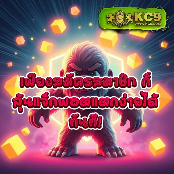 1688 เช็กชี่เกม เว็บตรง คาสิโนสด สล็อตยอดนิยม