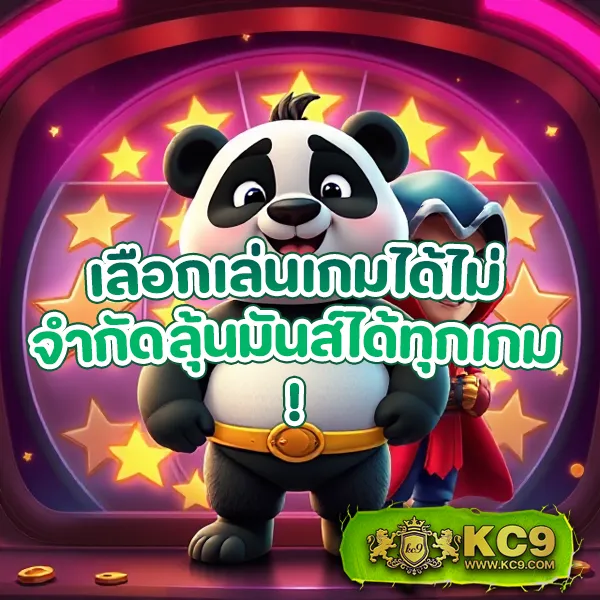 KUBET เครดิตฟรี 188 รับง่าย ถอนได้จริง