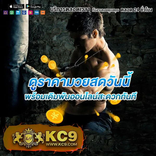 123BET V2 แพลตฟอร์มเดิมพันครบวงจร เล่นง่าย ถอนไว