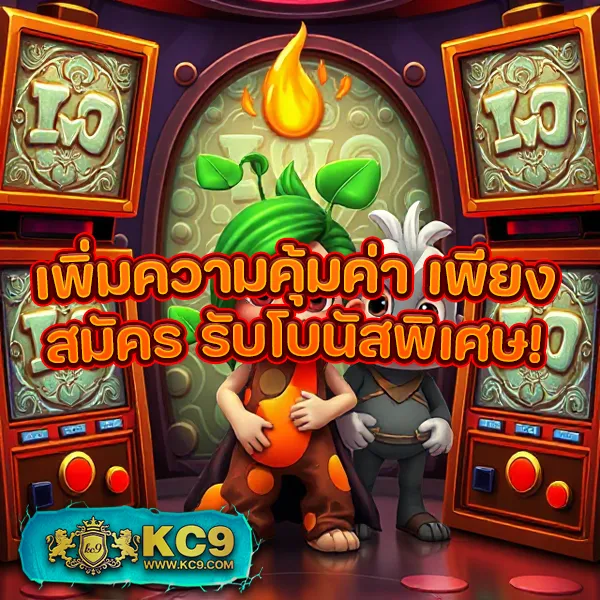 KingGame365 สล็อต: ศูนย์รวมเกมสล็อตออนไลน์ครบวงจร