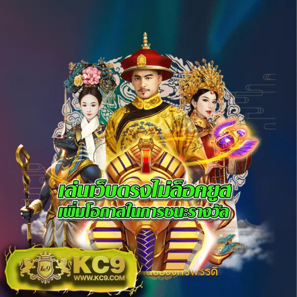 123King ศูนย์รวมเกมเดิมพันออนไลน์ โบนัสแตกง่าย