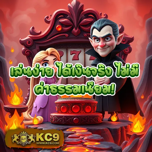 Lava Slot เครดิตฟรี สมัครง่าย รับทันที