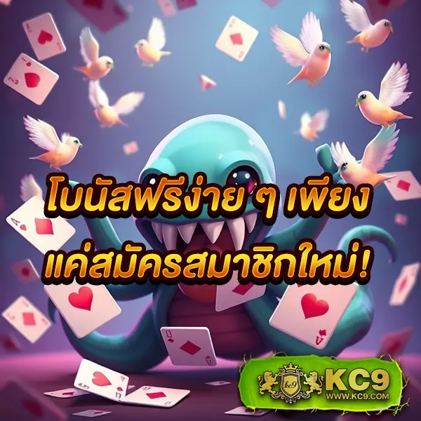 Bigwin Slot: เกมสล็อตออนไลน์ที่คุณไม่ควรพลาด