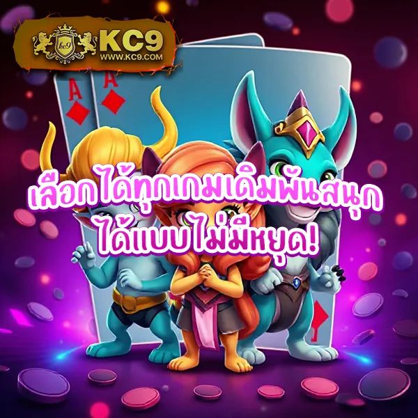 King99: เว็บเกมออนไลน์ที่รวมทุกความสนุกไว้ในที่เดียว