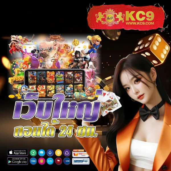 HCG9 สล็อต: เกมสล็อตออนไลน์ที่คุณวางใจ