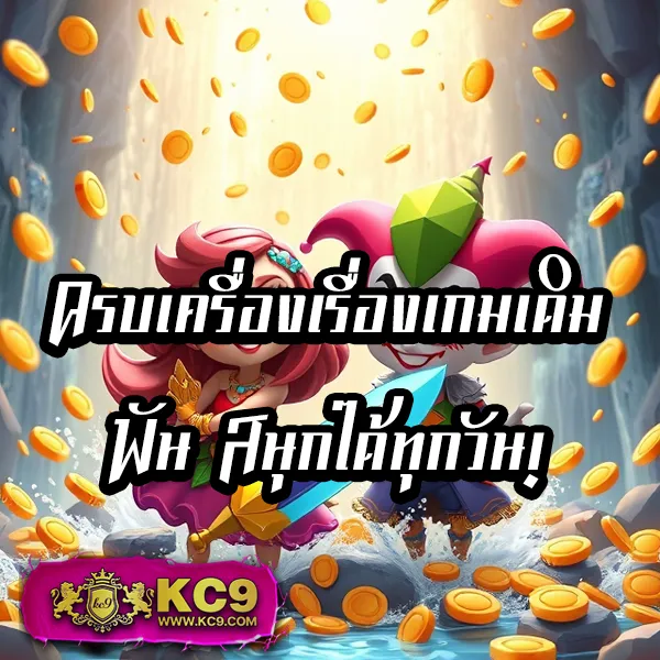 Betflik All Star - เว็บสล็อตมาแรง โบนัสจัดเต็มทุกเกม