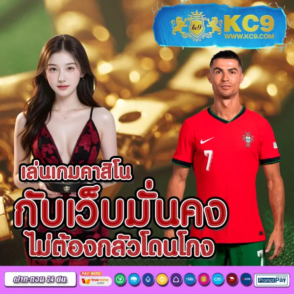 King Thai 168: เกมสล็อตและคาสิโนออนไลน์ที่ดีที่สุด