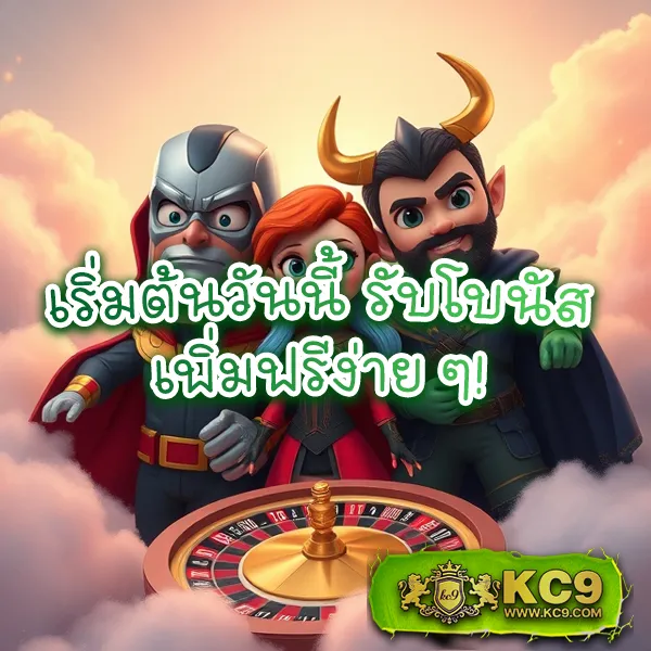 KU คาสิโน ศูนย์รวมเกมเดิมพันครบวงจร