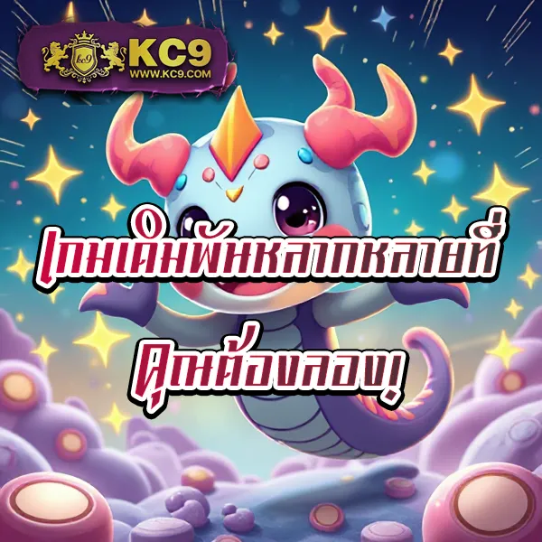 BEO - เว็บสล็อตมาแรง โบนัสจัดเต็มทุกเกม