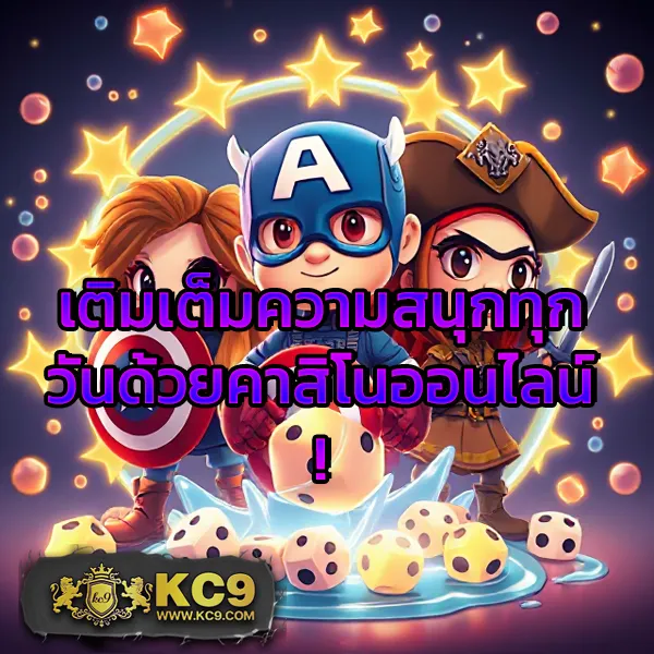 KingKongSlot: เกมสล็อตครบวงจร เล่นง่าย ได้เงินจริง