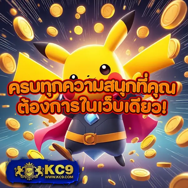 King 4 สล็อต: แหล่งรวมเกมสล็อตสุดฮิต