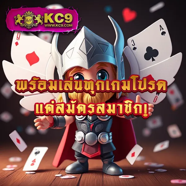 9SlotGame เว็บตรงสล็อตแตกง่าย จ่ายจริง 100%