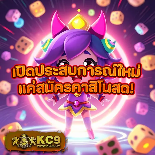 Cat999 เข้าระบบ | เริ่มต้นความสนุกได้ทันที