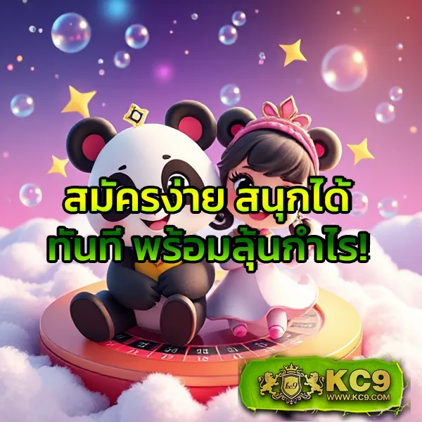 KC9 เข้าสู่ระบบ: ช่องทางง่าย สะดวก ปลอดภัย