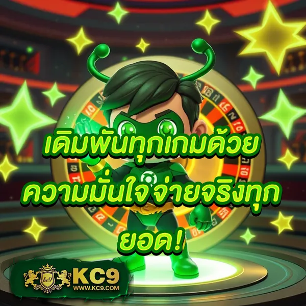 King 365 Slot: เกมสล็อตครบวงจรที่คุณต้องลอง