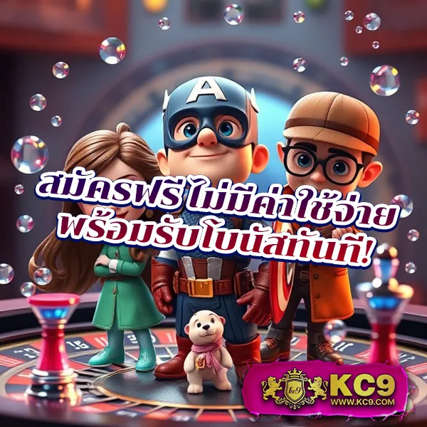 Kickoffbet: แพลตฟอร์มเดิมพันออนไลน์ที่ครบวงจร