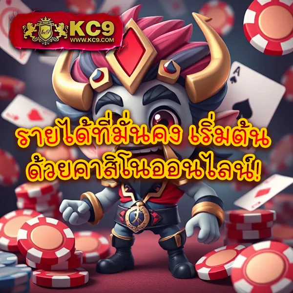 King77: สนุกกับเกมเดิมพันออนไลน์ทุกประเภท