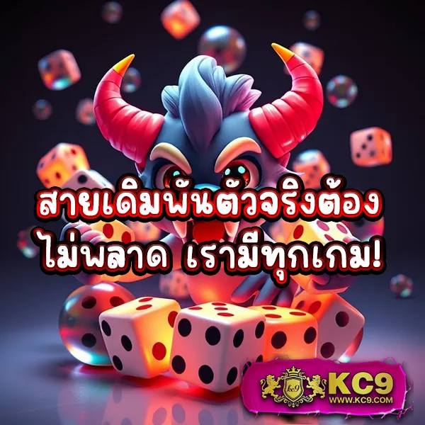 FOMO666 สล็อตเว็บตรง รวมเกมแตกง่าย จ่ายจริงทุกยอด