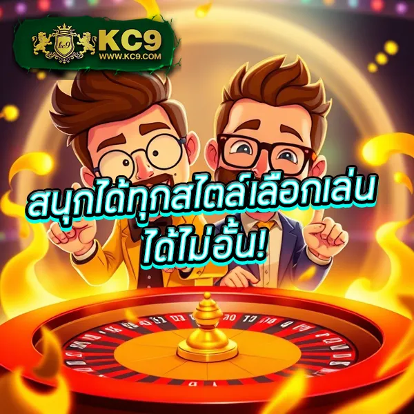 KTV1Bet: ศูนย์รวมเกมเดิมพันที่ตอบโจทย์ทุกไลฟ์สไตล์