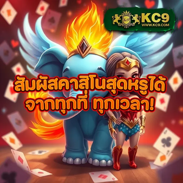 HUC99 เครดิตฟรี 150: รับสิทธิพิเศษทันทีเมื่อสมัครสมาชิก