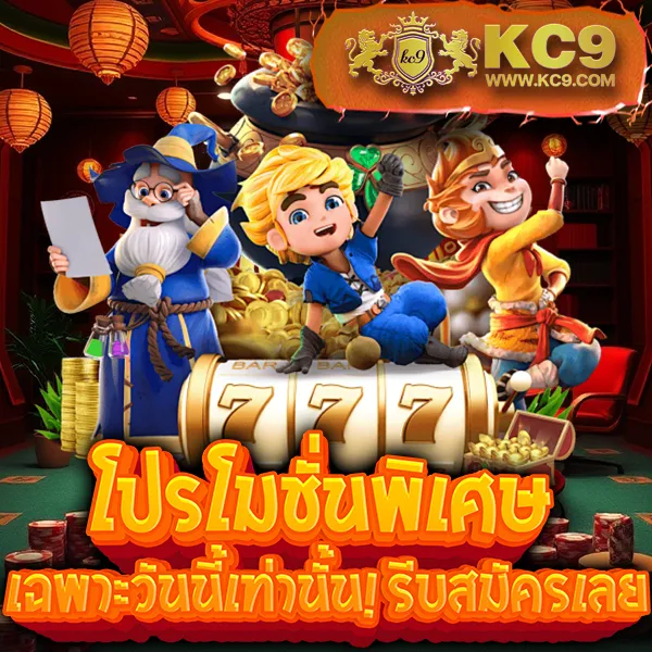 5 รับ 50 - โปรสุดคุ้ม เล่นได้ทุกวัน