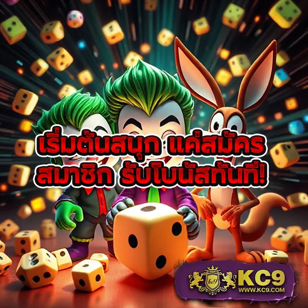 Joker Slot เว็บตรง: เกมสล็อตออนไลน์ที่ดีที่สุด