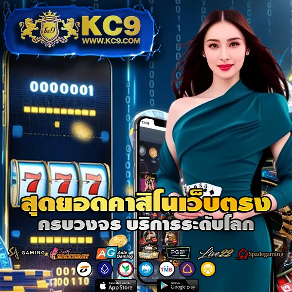 King 365 Slot: แหล่งรวมเกมสล็อตสุดพรีเมียม