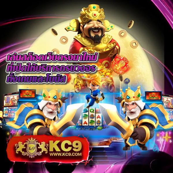 "Go Wingo สล็อต: สล็อตออนไลน์ที่เต็มไปด้วยรางวัลใหญ่"