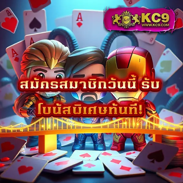 KingKongPG: เกมสล็อตค่าย PG เล่นง่าย โบนัสใหญ่รอคุณ