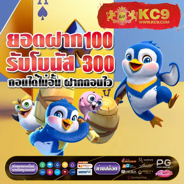 4king-pg-slot เว็บสล็อตออนไลน์ PG อันดับ 1