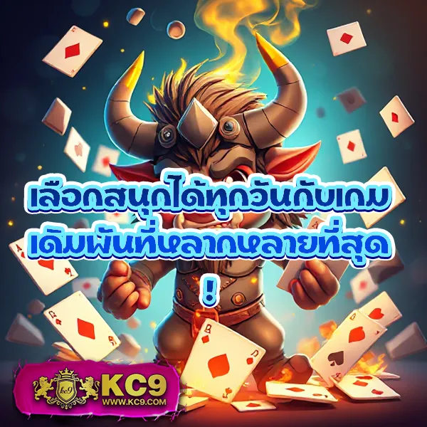 D55 | เกมสล็อตออนไลน์และเกมคาสิโนครบวงจร