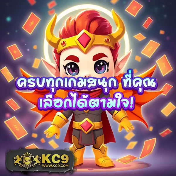 KingKongXO: เว็บเกมสล็อตที่ดีที่สุดสำหรับคุณ