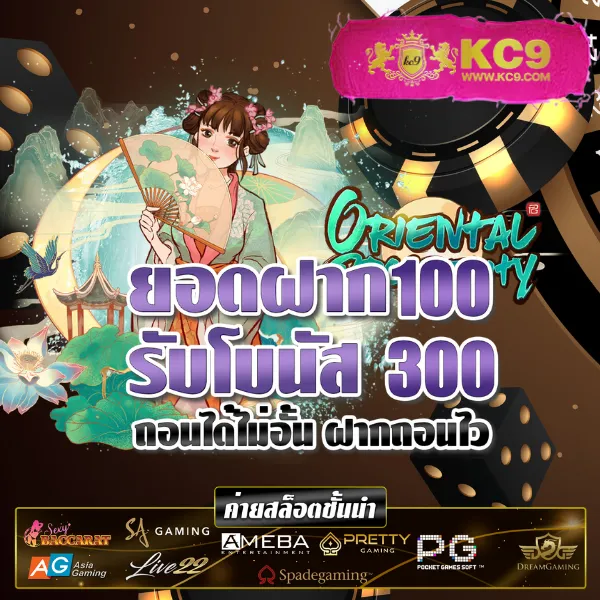 10 รับ 100 ทํา 200 ถอนได้ 100 รวมค่าย โปรฮิต 2024