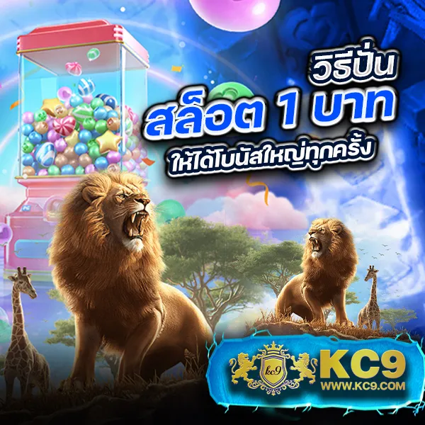 KTV Bet: เว็บเดิมพันที่คุณมั่นใจได้