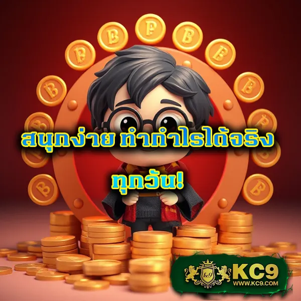 BKB168 สล็อต: เกมสล็อตออนไลน์ที่คุณไม่ควรพลาด